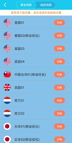 旋风加速器节点自动检测失败android下载效果预览图